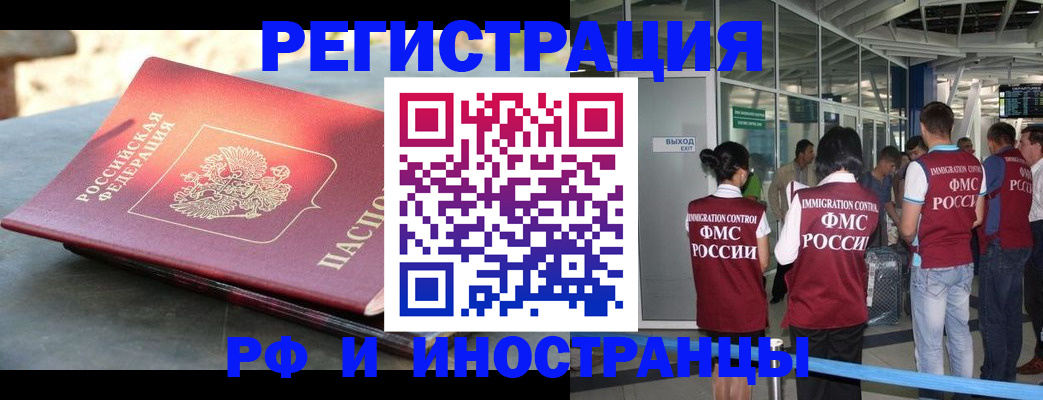временная регистрация 2025 в Катайске