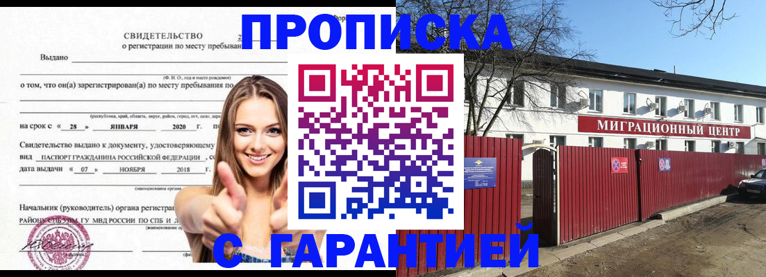 временная регистрация купить в Катайске
