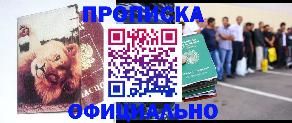 прописка регистрация в Катайске