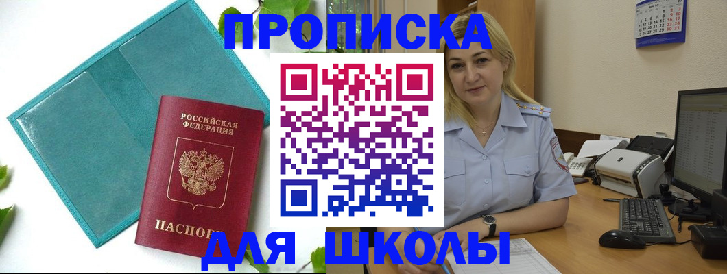 регистрация для дет. сада в Катайске