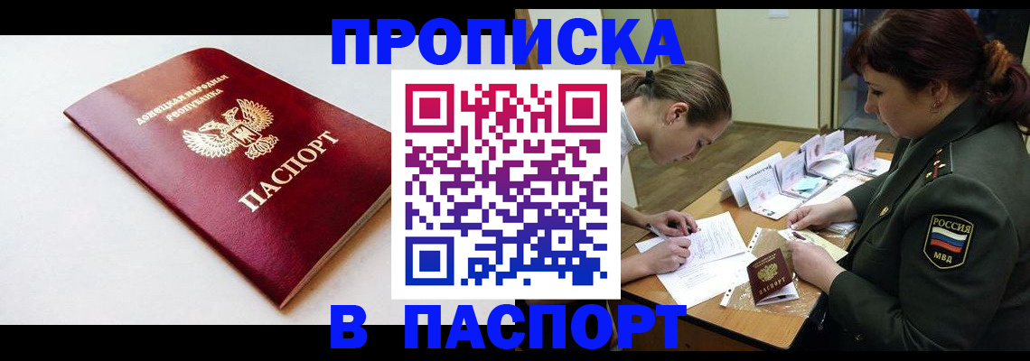 прописка для работы в Катайске