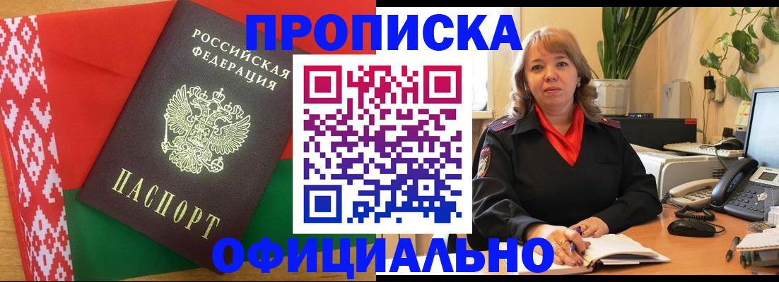 временная регистрация поиск в Катайске