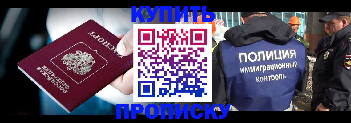 прописка ребенка в Катайске