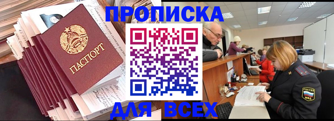 временная регистрация для всех в Катайске